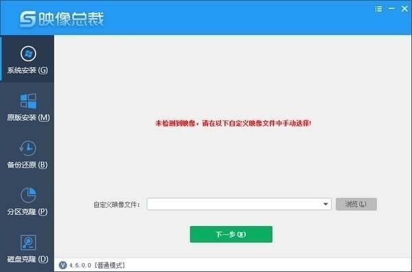 映像总裁下载2025最新版