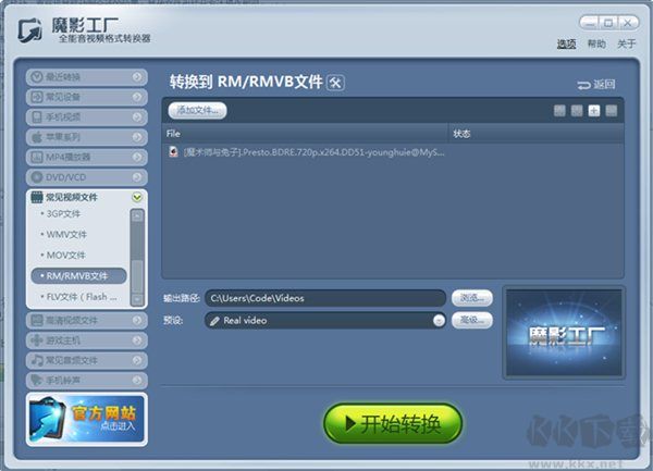 魔影工厂2025最新下载