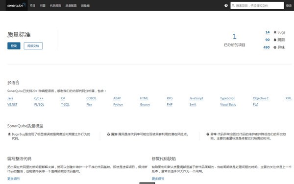 SonarQube客户端官方下载