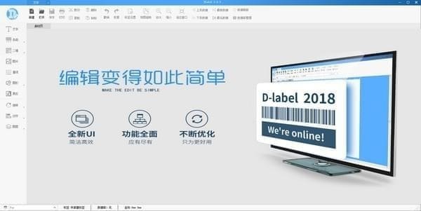 DLabel下载2024最新版