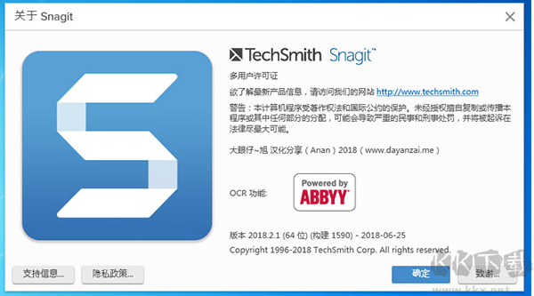 SnagIt软件免费下载