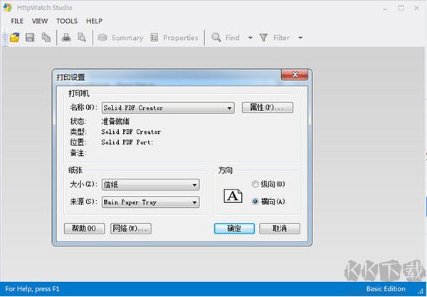 网络抓包软件免费下载