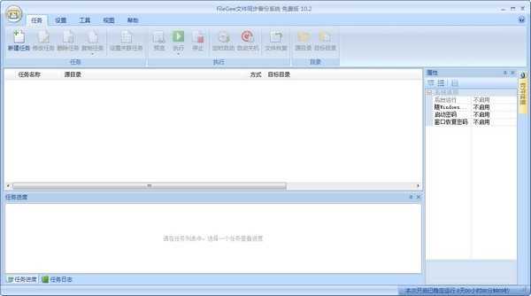 Filegee破解版下载