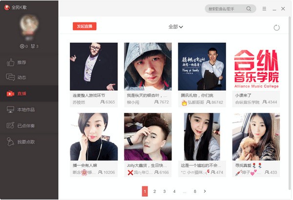 全民k歌电脑版2024最新版下载