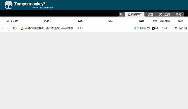 油猴脚本下载2024最新版