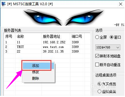 mstsc软件下载