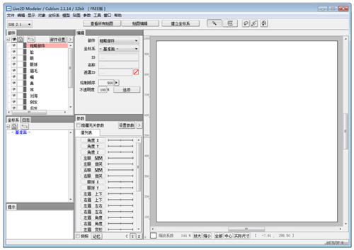 live2d破解版下载