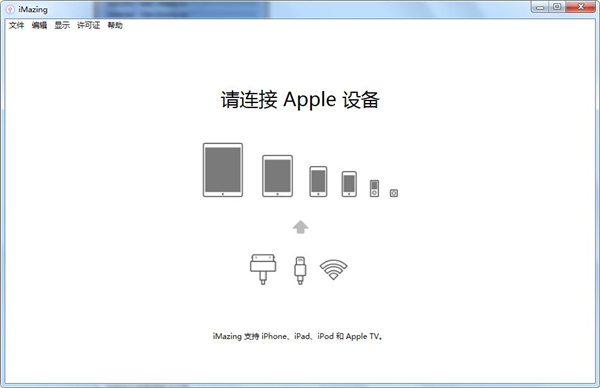 iMazing软件下载