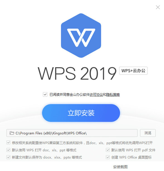 WPS政府版最新下载
