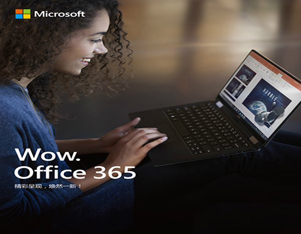 Office软件破解版下载