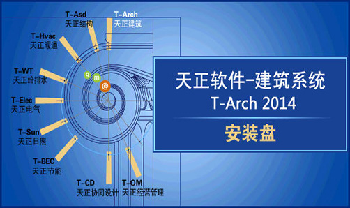 天正建筑破解版绿色下载