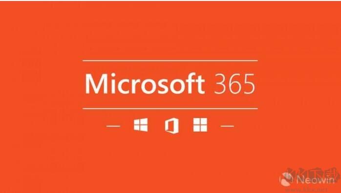 Microsoft365免费下载