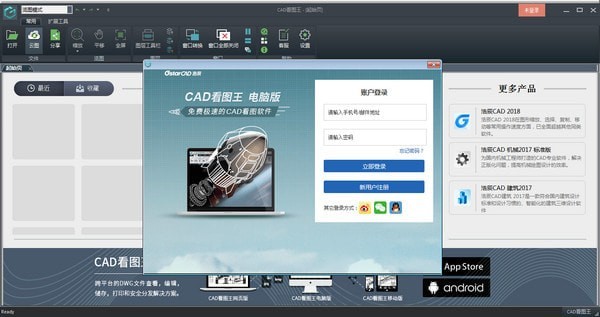 cad看图王电脑版下载安装