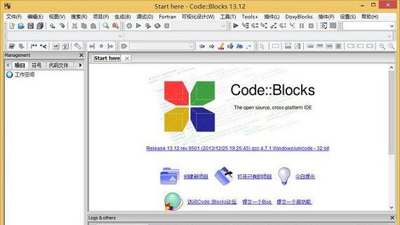CodeBlocks免费下载
