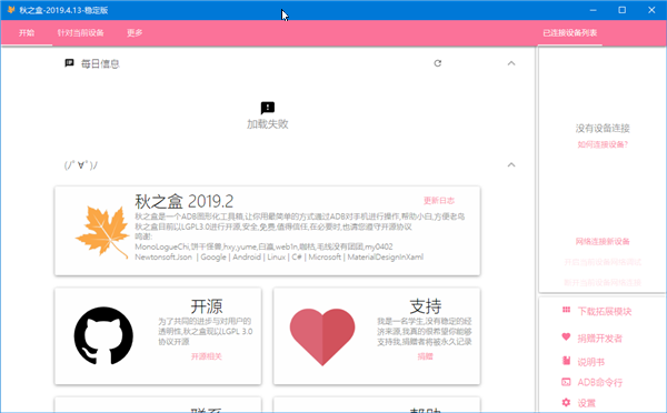 秋之盒下载2024最新版