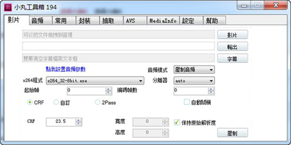 小丸工具箱最新版本下载