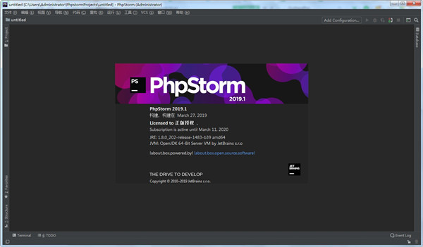 phpstorm破解版免费下载