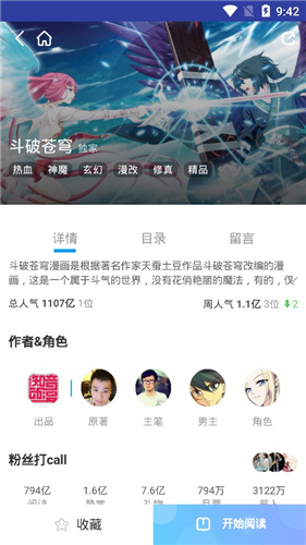 恶魔岛动漫手机版