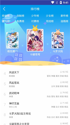 恶魔岛动漫手机版