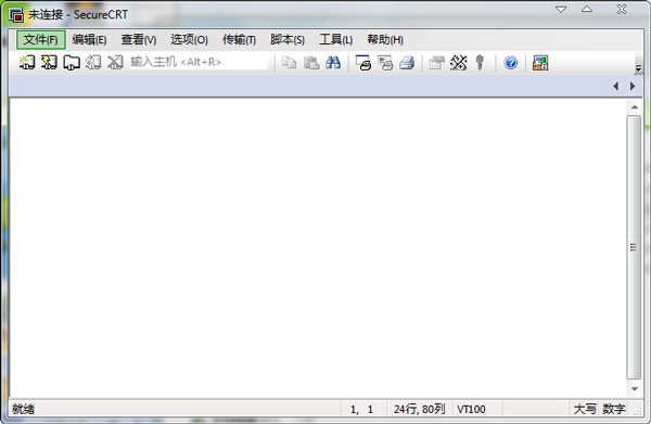 SecureCRT下载免费版