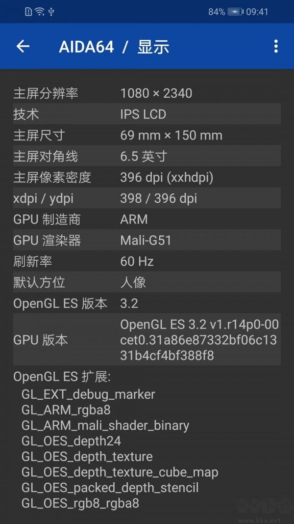 AIDA64手机版高级解锁版