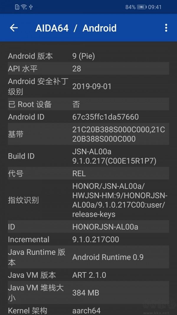 AIDA64手机版高级解锁版
