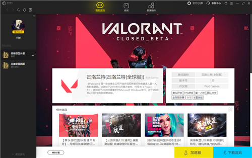 游戏魔方下载2023最新版