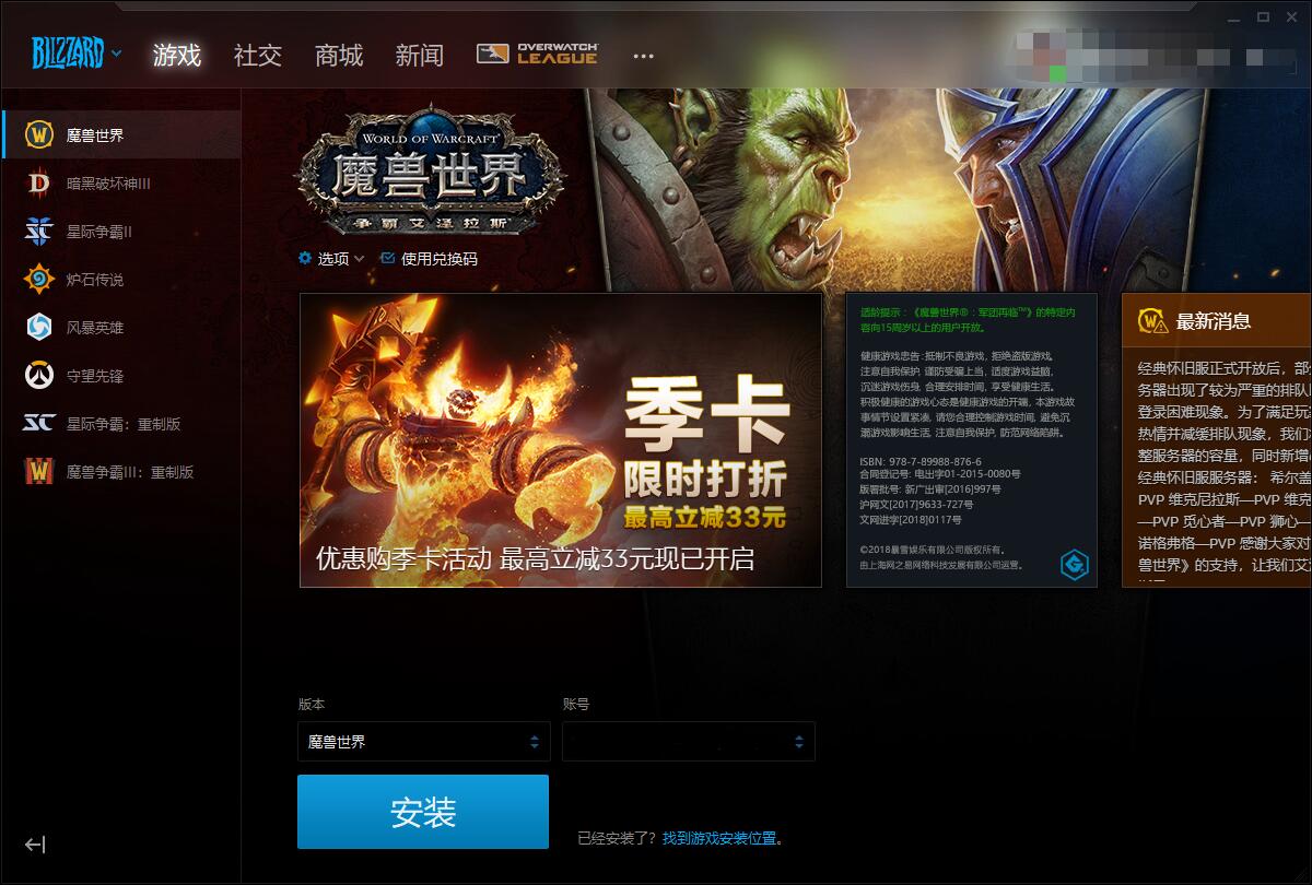 战网国际服下载2025最新版