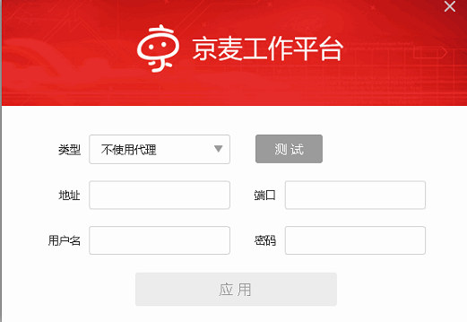 京麦工作台2024最新下载
