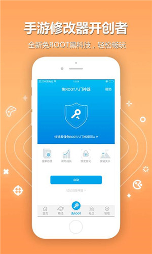 八门神器app