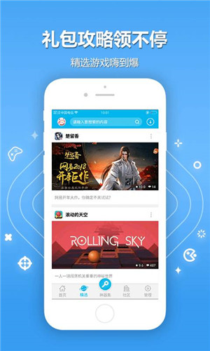 八门神器app