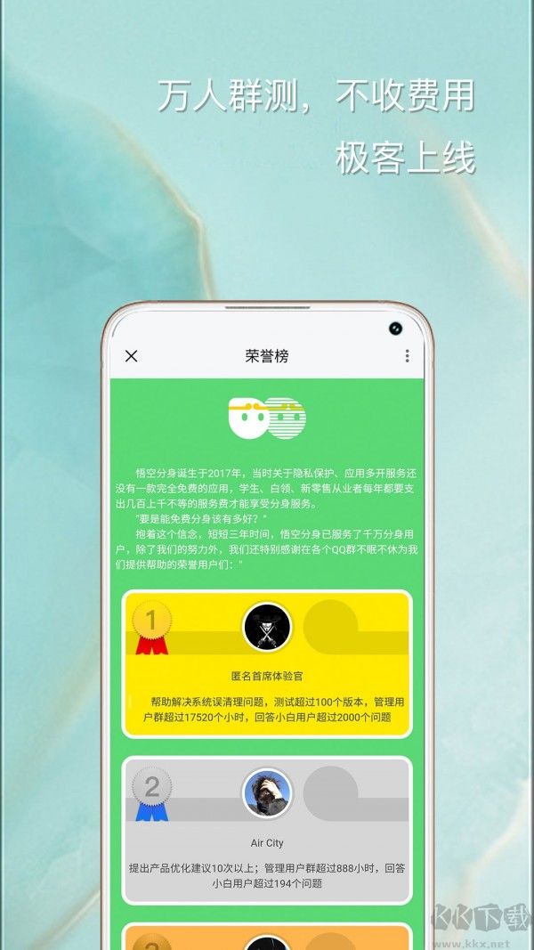 悟空多开分身app