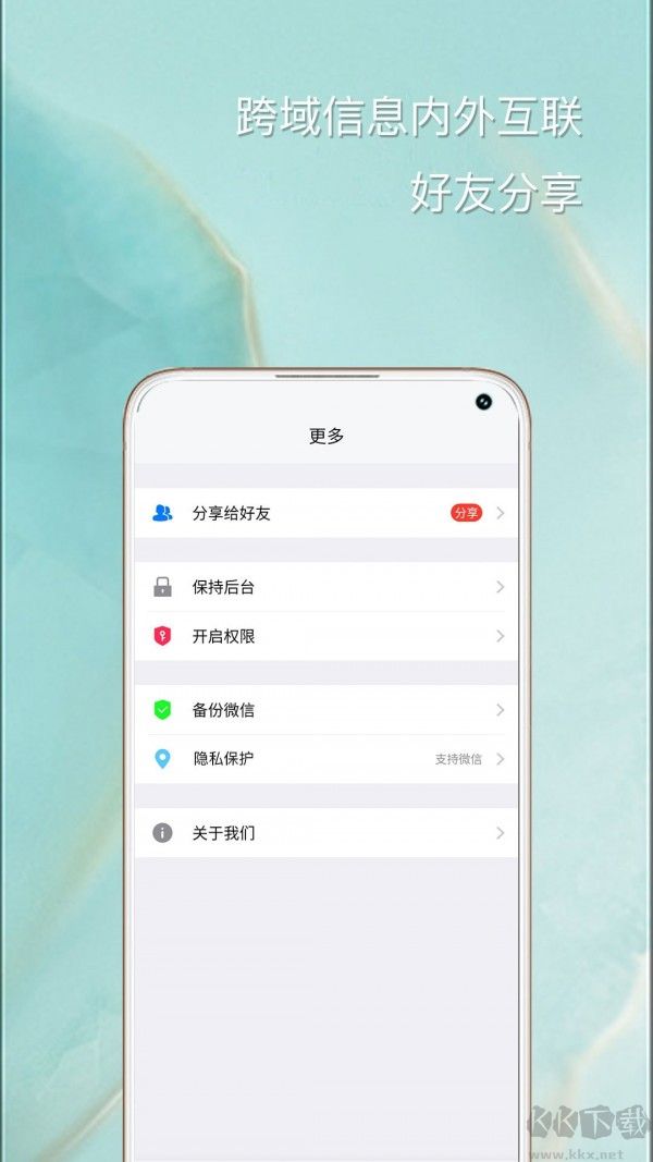 悟空多开分身app