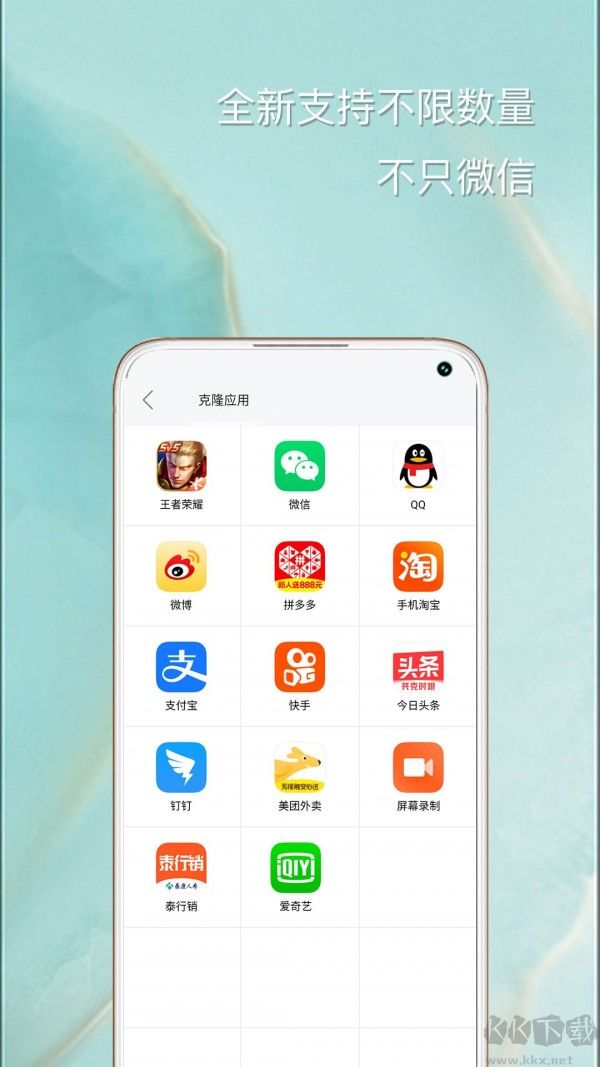 悟空多开分身app