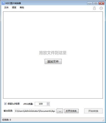 苹果heic图片转换器下载