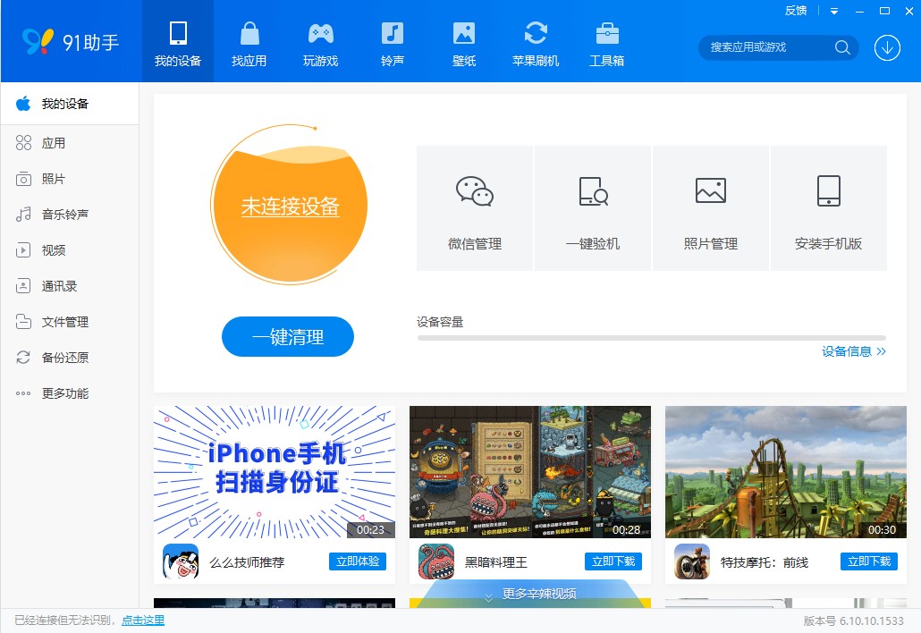 91助手2024最新下载