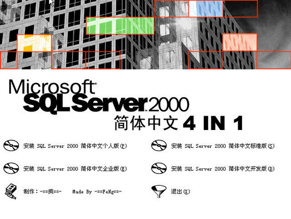sql server数据库免费下载