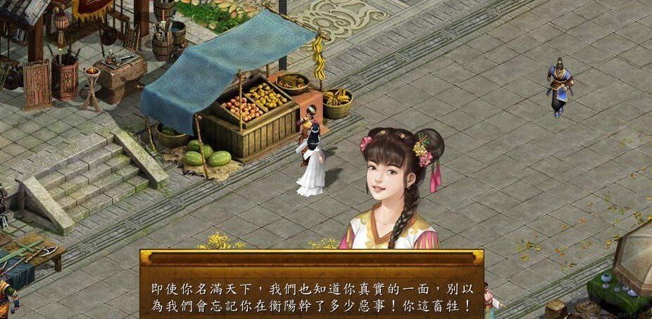 金庸群侠传5下载破解版