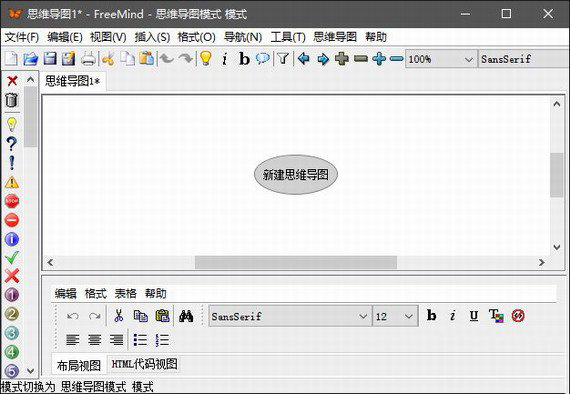 FreeMind免费下载