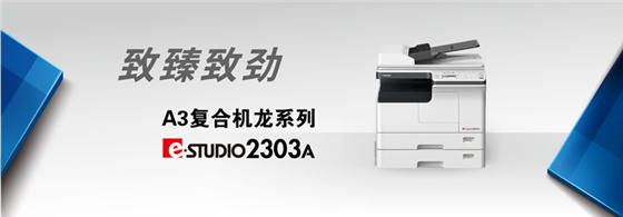 东芝2303a驱动2024下载