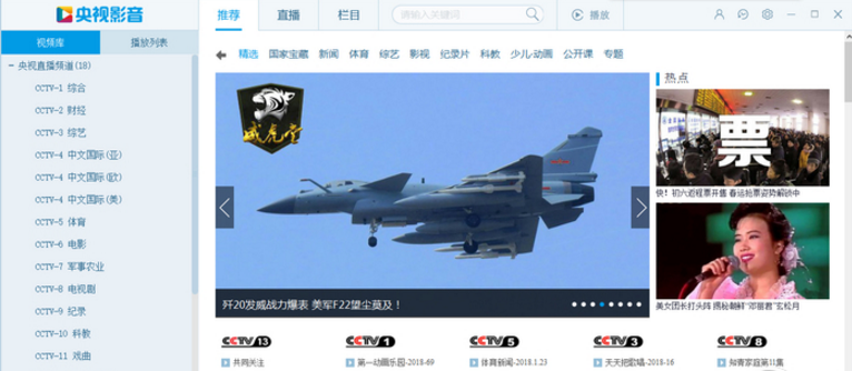 央视影音XP版下载