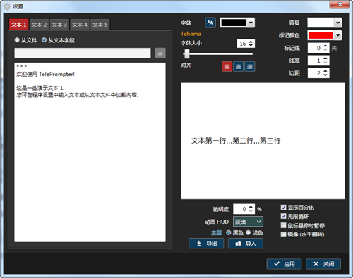 电脑题词器软件下载免费版