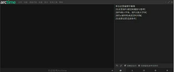 arctime下载破解版