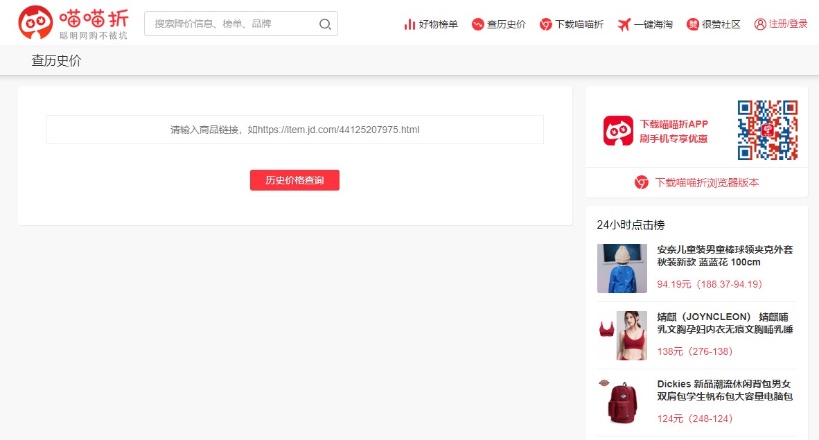 喵喵折2024最新下载