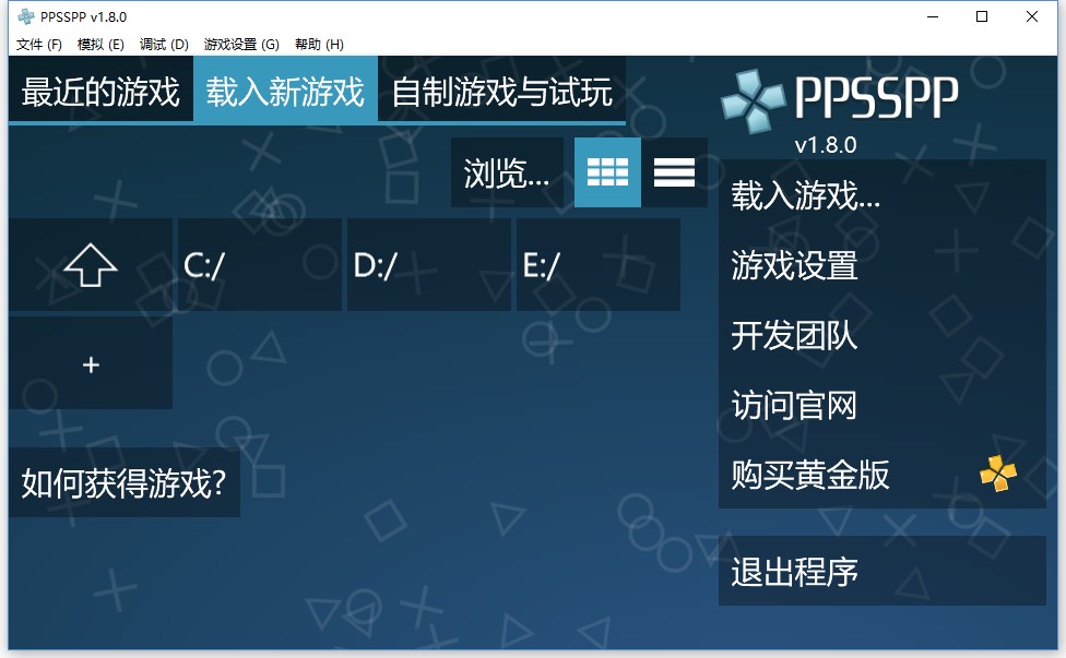 PPSSPP模拟器下载中文版