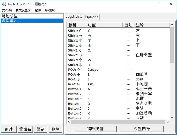 JoyToKey下载