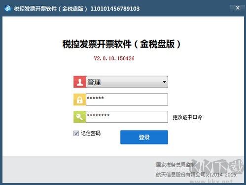 航天金税盘开票软件
