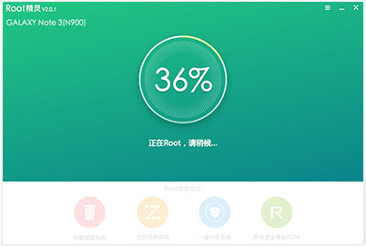 root精灵(手机ROOT软件)