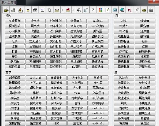 贱人工具箱下载最新版本