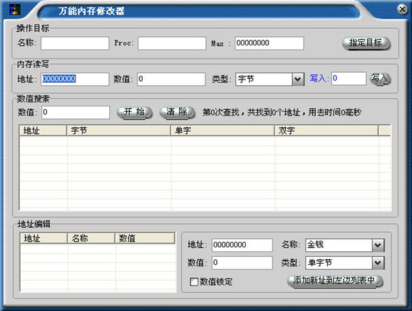 内存修改器下载电脑版